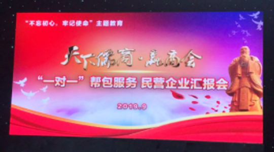 不忘初心，牢記使命 ‖ 山東德瑞克儀器受邀出席濟南廣電“一對一”幫包服務民營企業(yè)匯報會