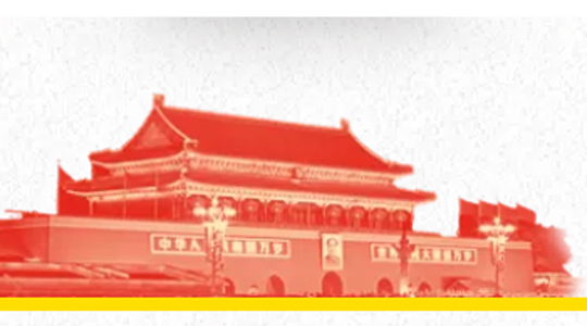 盛世華誕，七十崢嶸 || 德瑞克儀器熱烈慶祝中華人民共和國成立70周年！