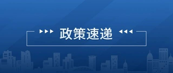 政策｜五部門發(fā)文推動機械、電子、汽車相關儀器設備可靠性水平提升