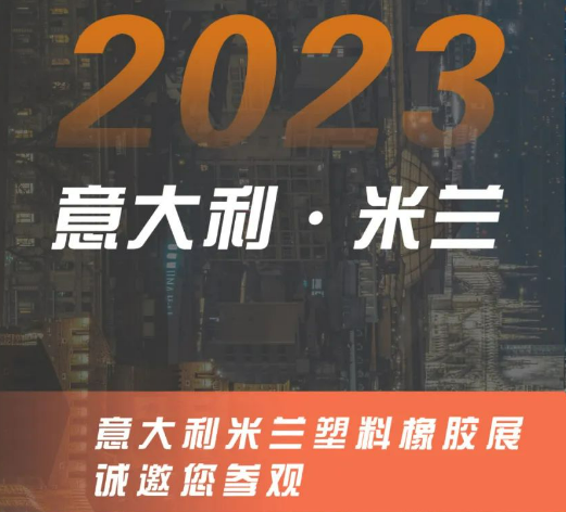 時(shí)尚與工業(yè)的碰撞，盛典今日開(kāi)啟！