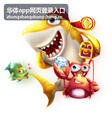 华体app网页登录入口文章特色配图